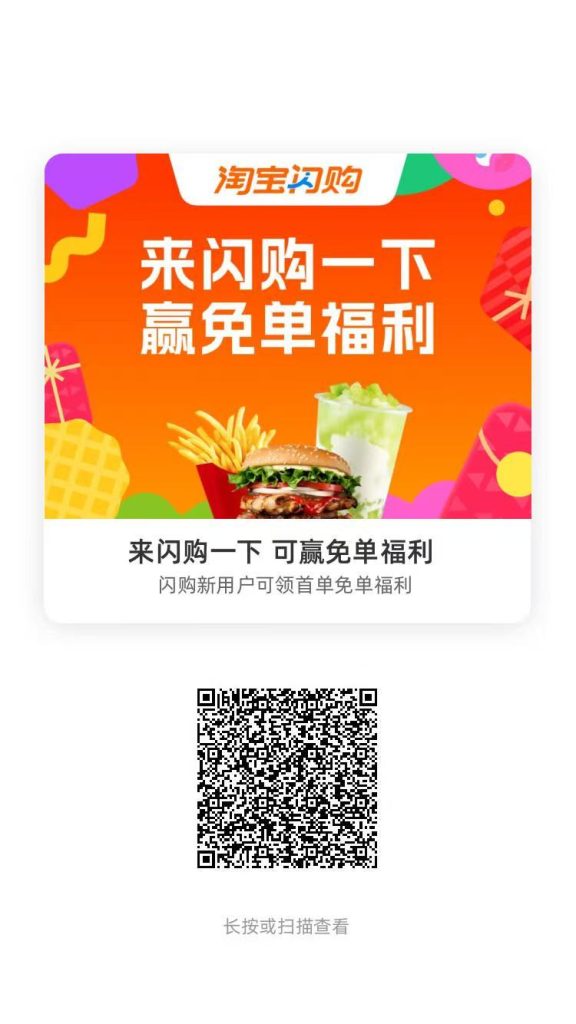 淘宝闪购外卖每天大额神卷25-25/18-18！！-鹏鹏游戏分享